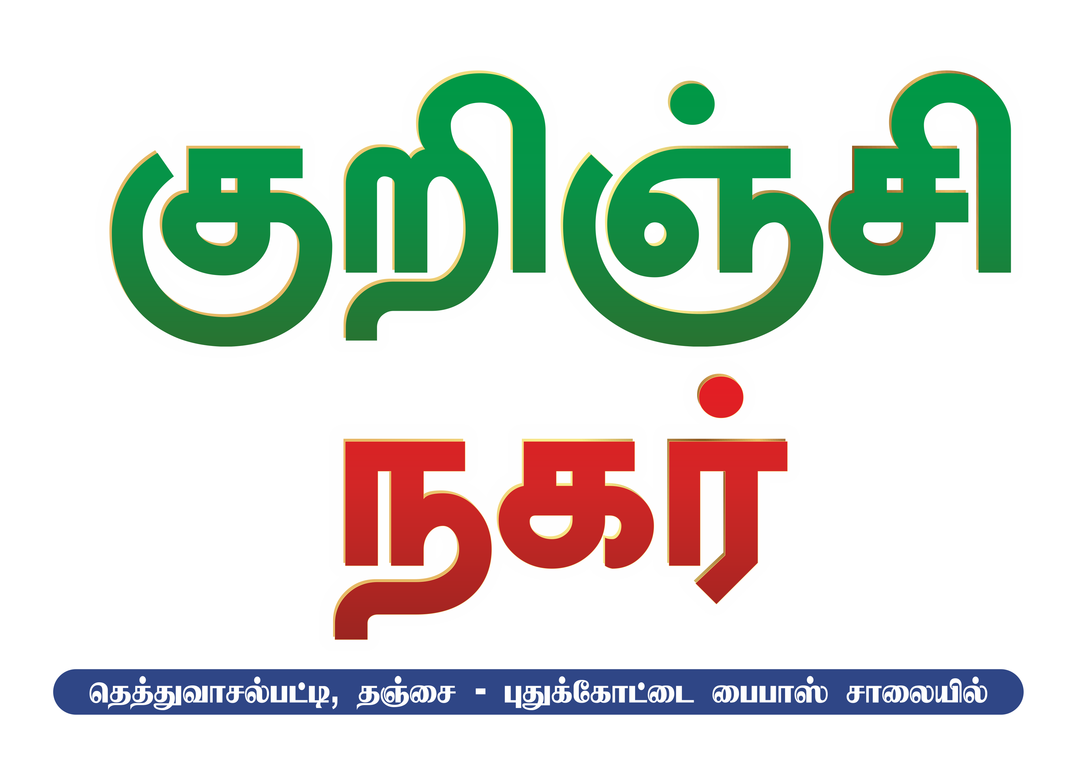 Kurinji Nagar logo