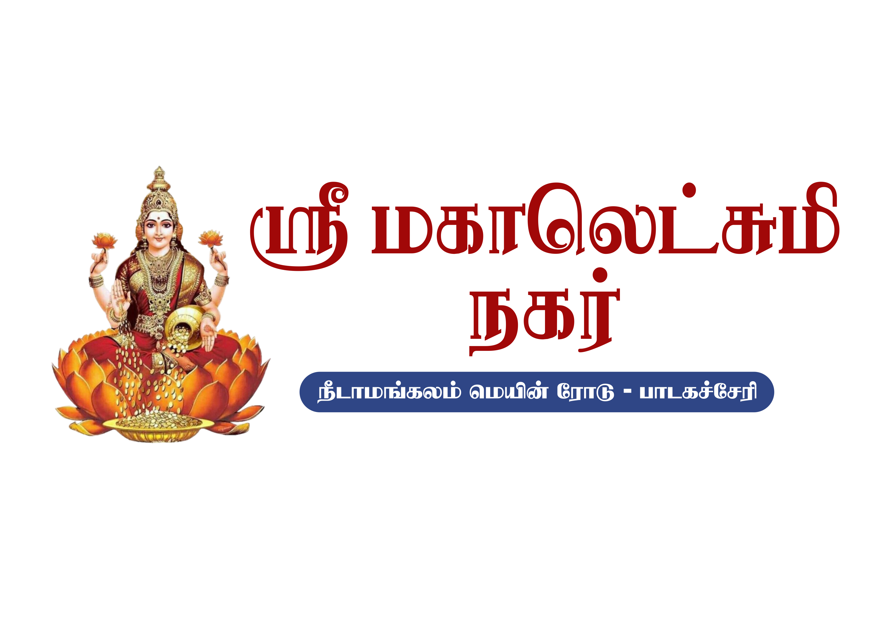 Mahalakshmi Nagar logo