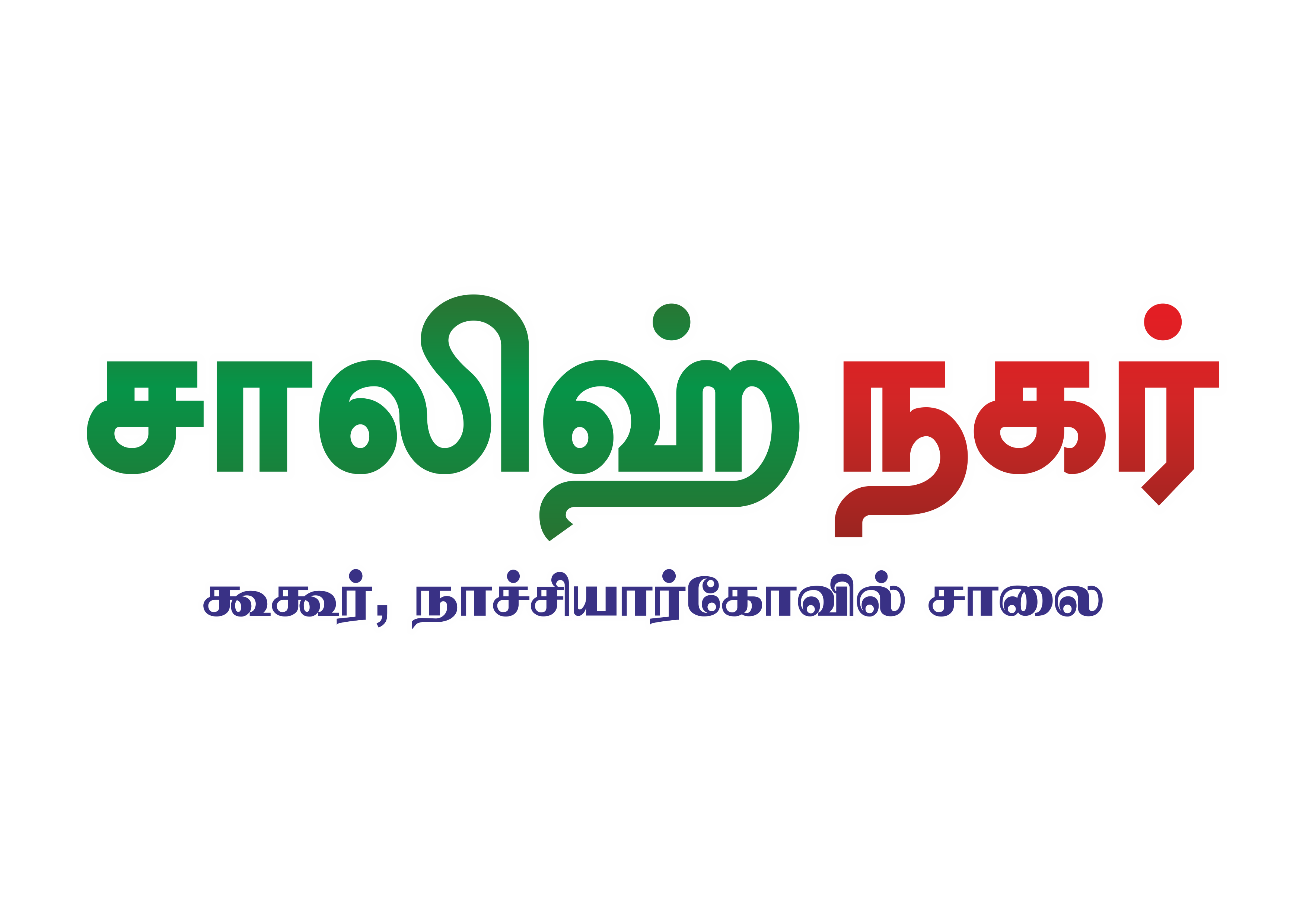Salith Nagar logo