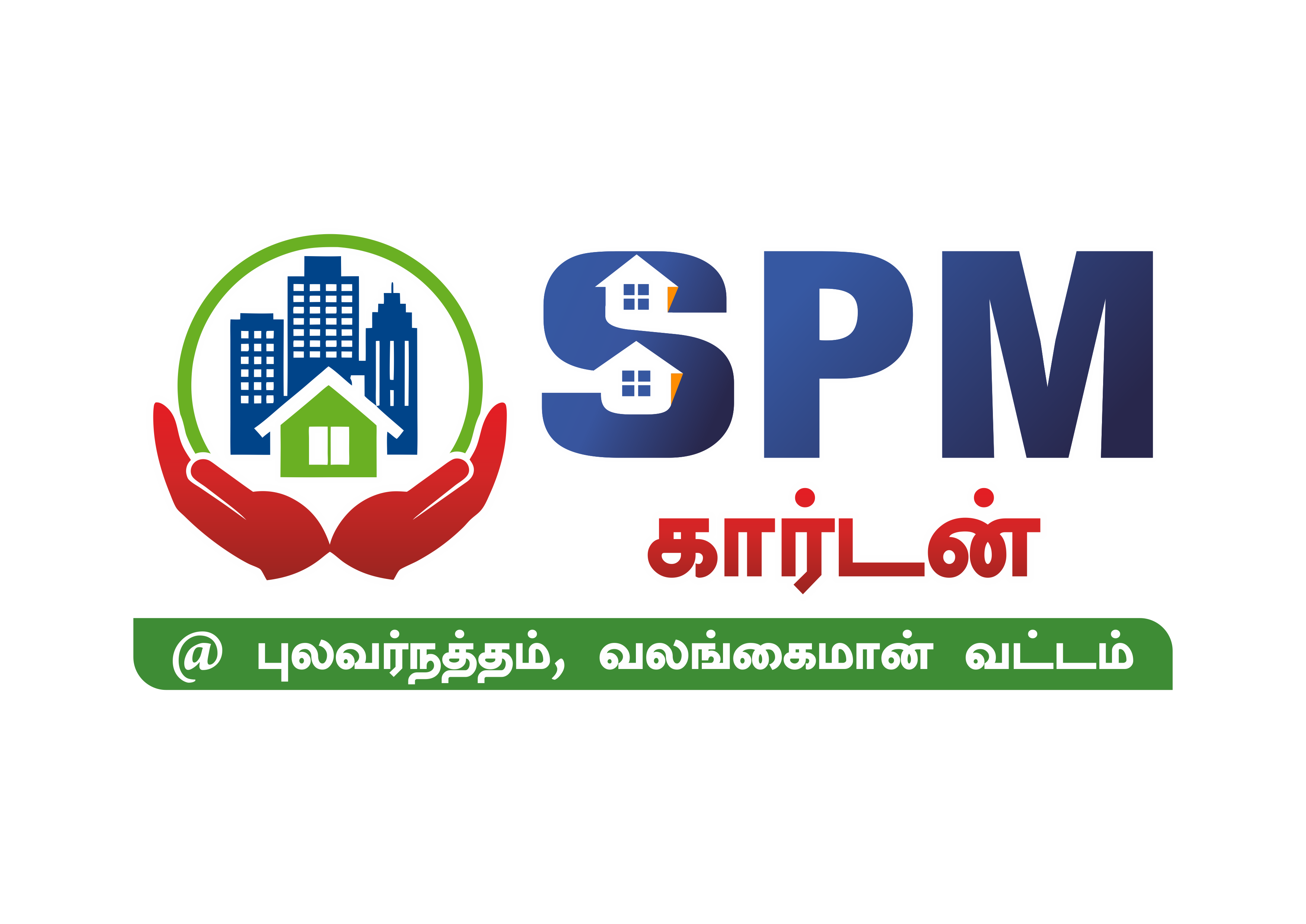 SPM Garden logo